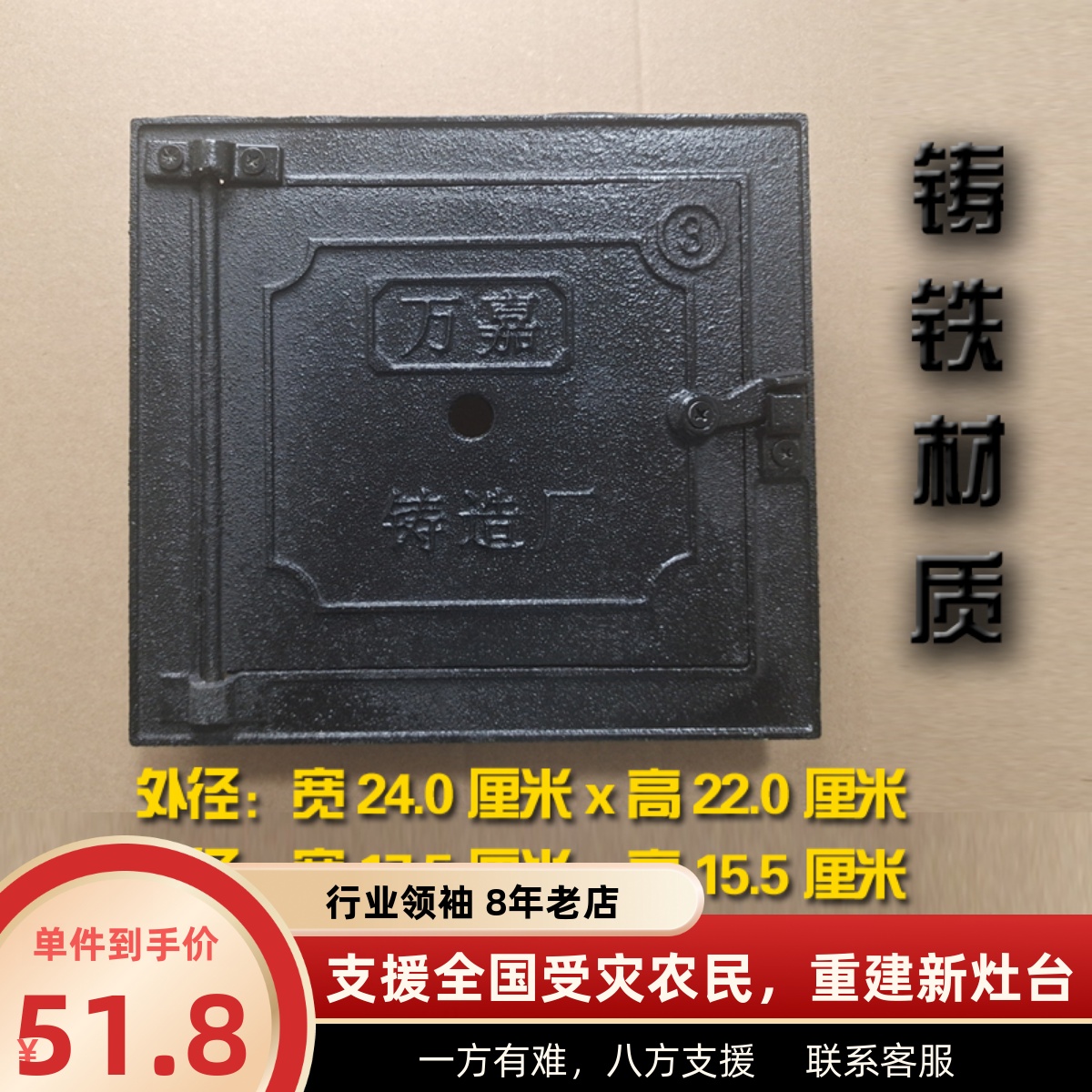 生铁灶门炉门火门铸铁灶台灶芯吸风灶火炕土灶火口烧柴烧煤3号