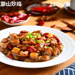 【蒙山炒鸡】好煮夫外卖快餐中餐小碗菜菜速食预制菜冷冻4袋包邮