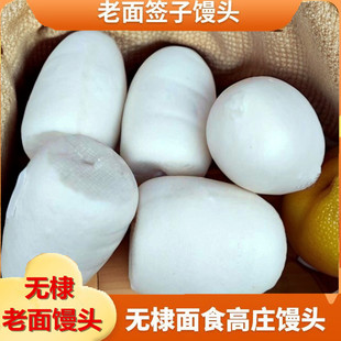 【顺丰快递】山东无棣特产手工老面高庄签子馒头戗面馍馍饽饽面食