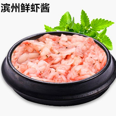 山东滨州渤海特产鲜皮虾酱圆通