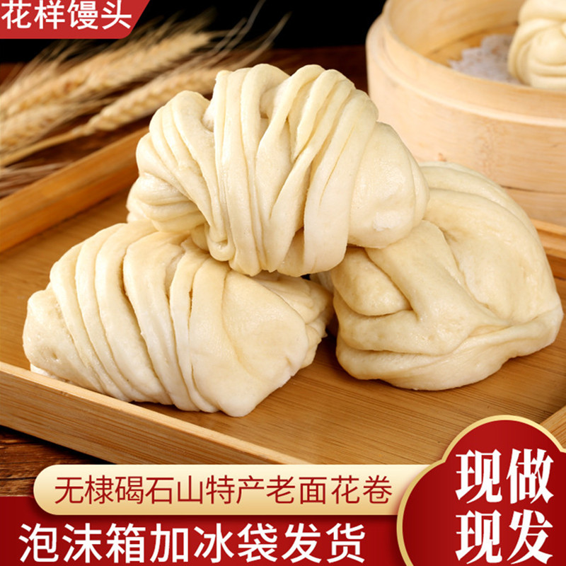 甲岗面食无棣特产老面馒头花卷