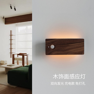 磁吸人体感应灯充电式入户门过道地脚灯起夜联动免布线壁灯实木