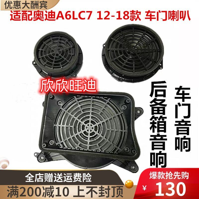 奥迪悦耳中高低音质低音炮洪亮