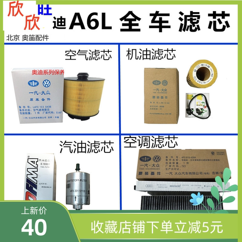 奥迪机滤空气滤芯套装空凋。汽滤