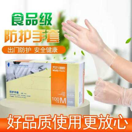 一次性手套PVC丁腈食品级防水防油洗碗餐饮乳胶橡胶美容透明加厚