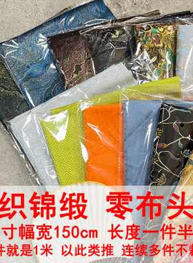 国风仿宋锦汉服提花布料立体浮雕新中式织锦缎旗袍连衣裙马甲面料