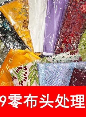 香包布织锦缎布头布料端午节香