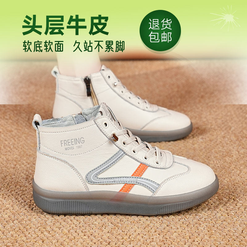 头层牛皮平底休闲高帮鞋春秋新款女士短靴时尚百搭小白鞋软底防滑