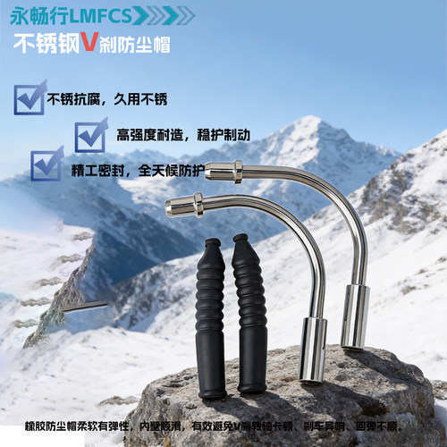 自行车V刹镀铬防尘帽毛毛虫