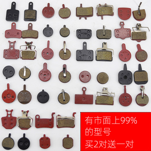 自行车来令片刹车片摩擦片