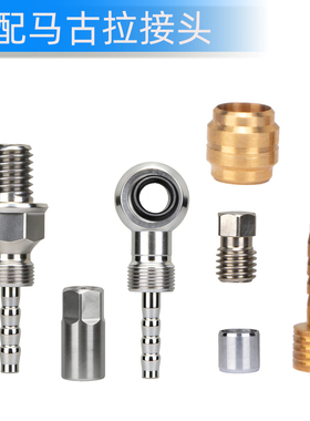 永畅行油针适用玛古拉马古拉MAGURA MT2/4/6/8油针 橄榄头 橄榄头