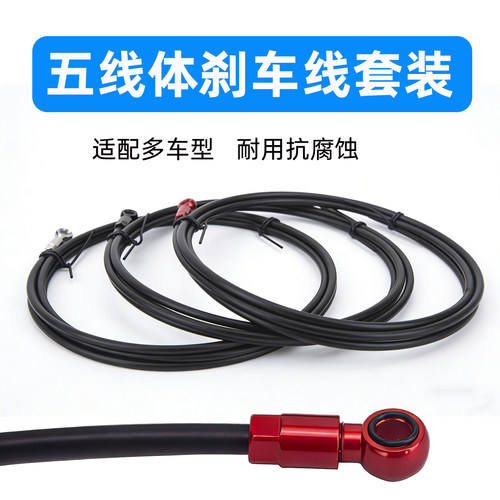 LMFCS五线体油管BH90禧玛诺