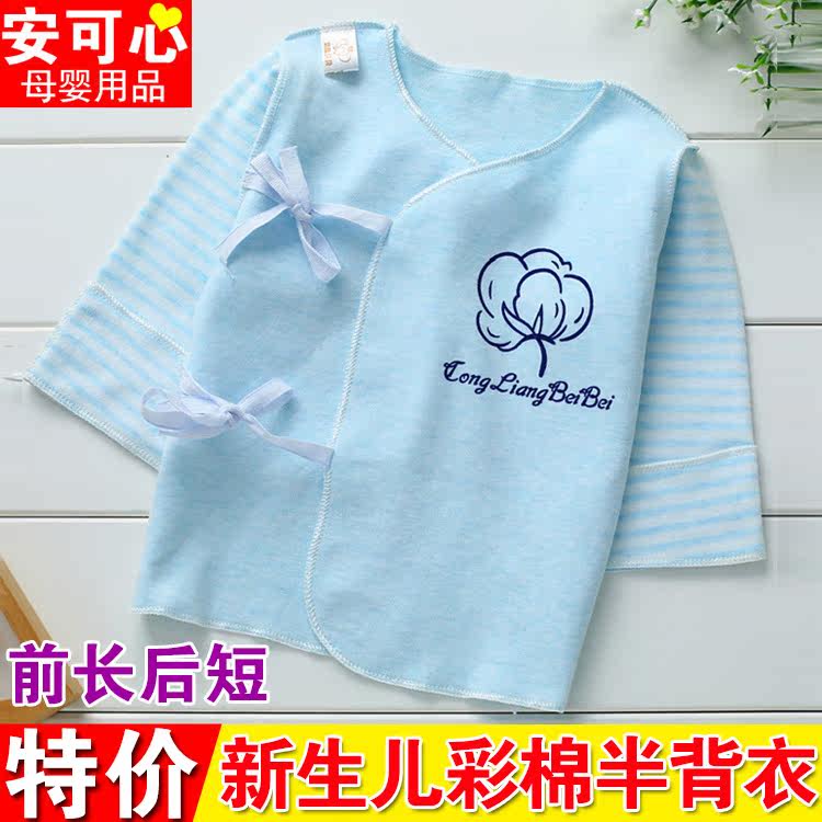 Coffret cadeau pour bébé - vêtements - Ref 1958816 Image 1