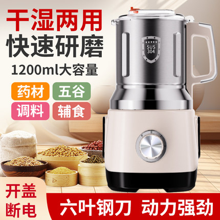 【东莞品牌】粉碎机干湿两用研磨机家用打粉机五谷磨粉机破壁机器