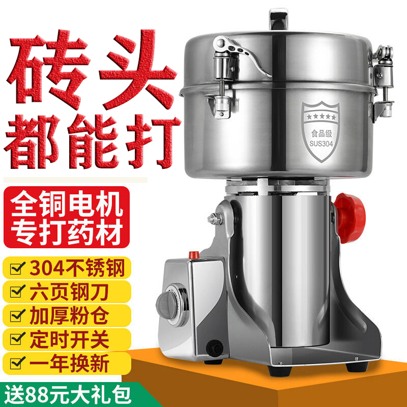 房太太粉碎机三七中药材打粉机超细研磨机商用家用小型磨粉机五谷