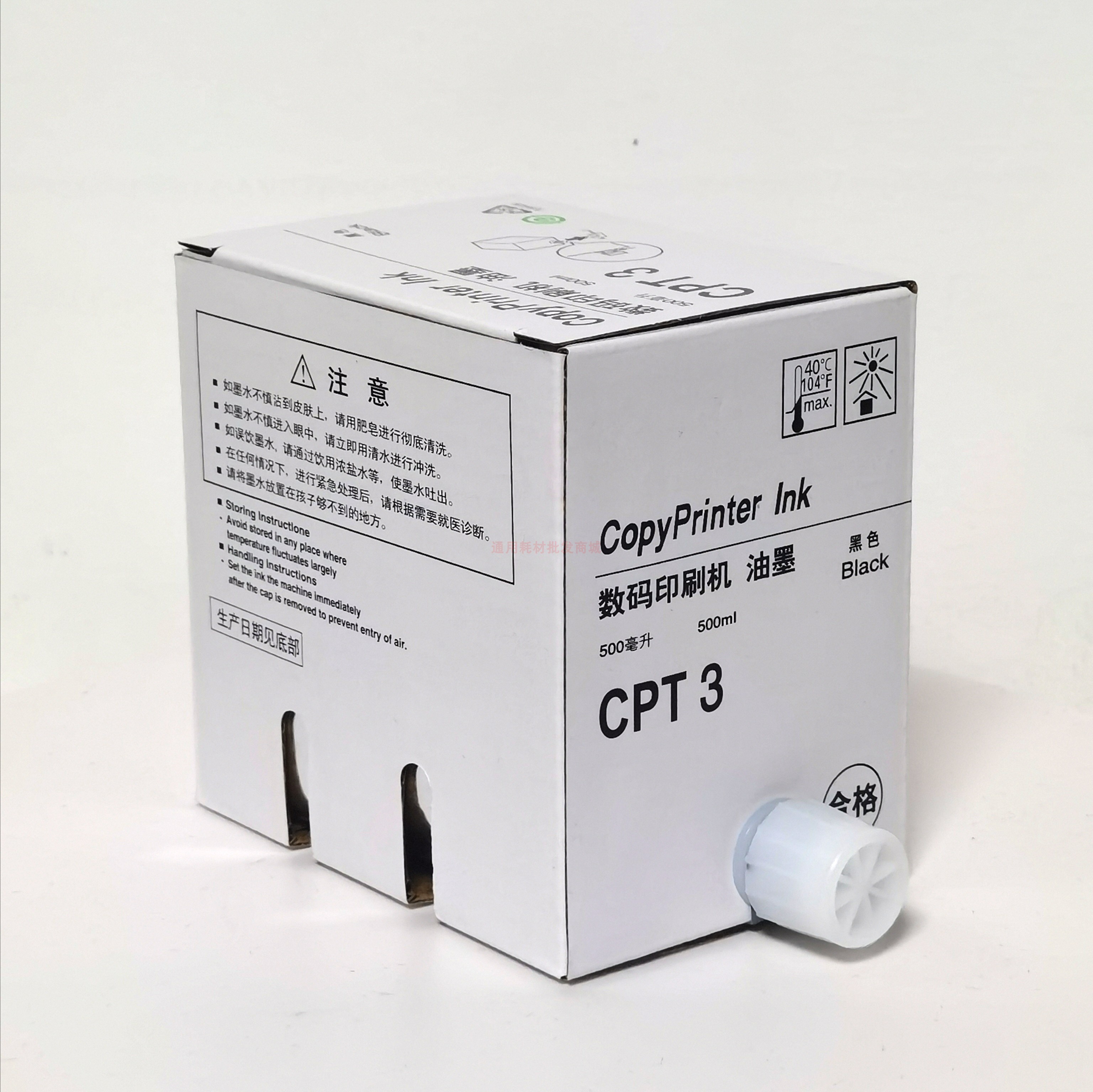 适用于基士得耶CPT3一体机油墨 CP5428 5300 5308 5425 5435油墨