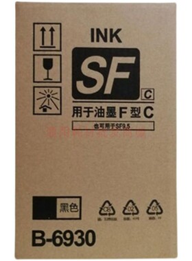 适用于理想SF油墨 SF 5232 5351 5353 5232ZL 一体机S-6930ZL油墨