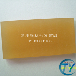 B4一体机搓纸片 分离片 速印机配件