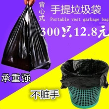 垃圾袋包邮家用厨房加厚大中小环保黑色手提背心式垃圾袋300只