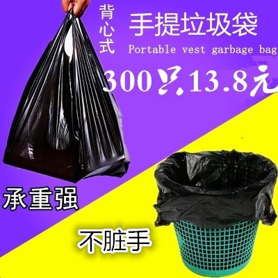 垃圾袋包邮家用厨房加厚大中小环保黑色手提背心式垃圾袋300只
