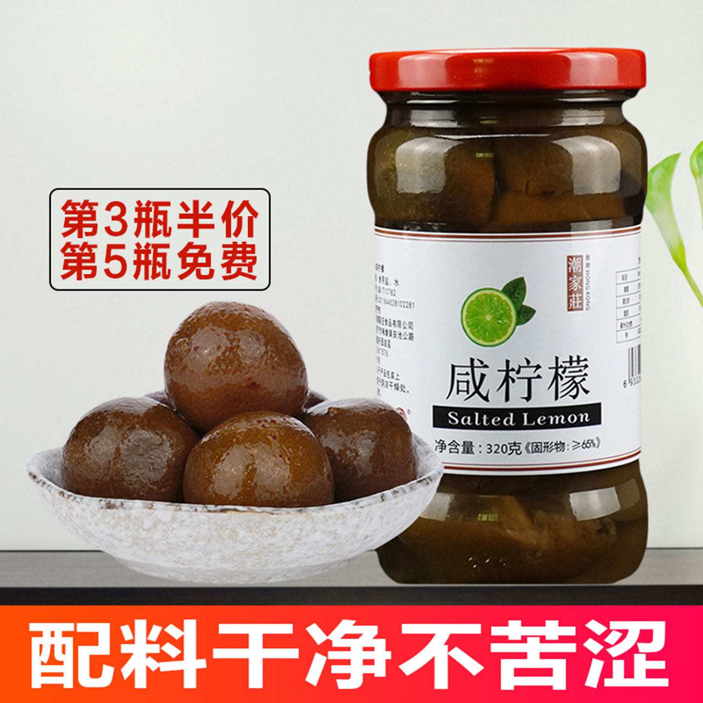 潮家庄咸柠檬 港式柠乐咸柠七陈年腌制潮汕咸柠檬泡水青柠果茶饮