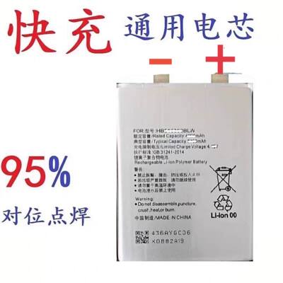 【超容】适用iQOOZ9Turbo移植电芯大容量BA38安卓电芯6000mAh