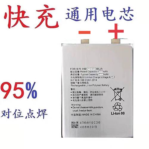 【超容】适用iQOOZ9Turbo移植电芯大容量BA38安卓电芯6000mAh