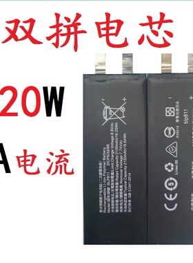 适用于OPPO VIVO Reno 真我FIND一加8PRO NEX IQOO 移植双拼电芯