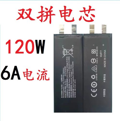 适用于OPPO VIVO Reno 真我FIND一加8PRO NEX IQOO 移植双拼电芯