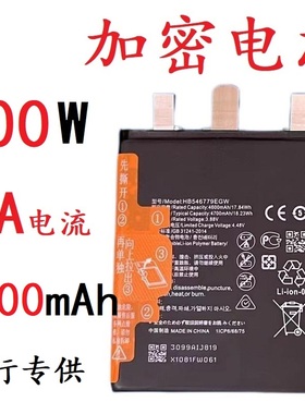 适用于华为荣耀x30proP50NOVA7SEMATE20V40PLAY麦芒魔术加密电芯