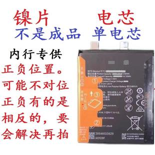 通用正品原厂电芯适用于华为小米OPPOVIVO移植荣耀红米手机移植