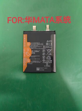 适用于华为MATE60PROmate50pro MT40 MAte70手机移植安卓高容电芯
