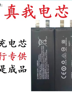 适用于真我GT大帅探索版BLP849 803 NEO2T  5SE V11S805 移植电芯