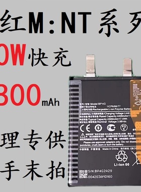适用于红米NOTE12TPRO 11SE NOTE9PRO 10移植换电芯12R 13电池芯