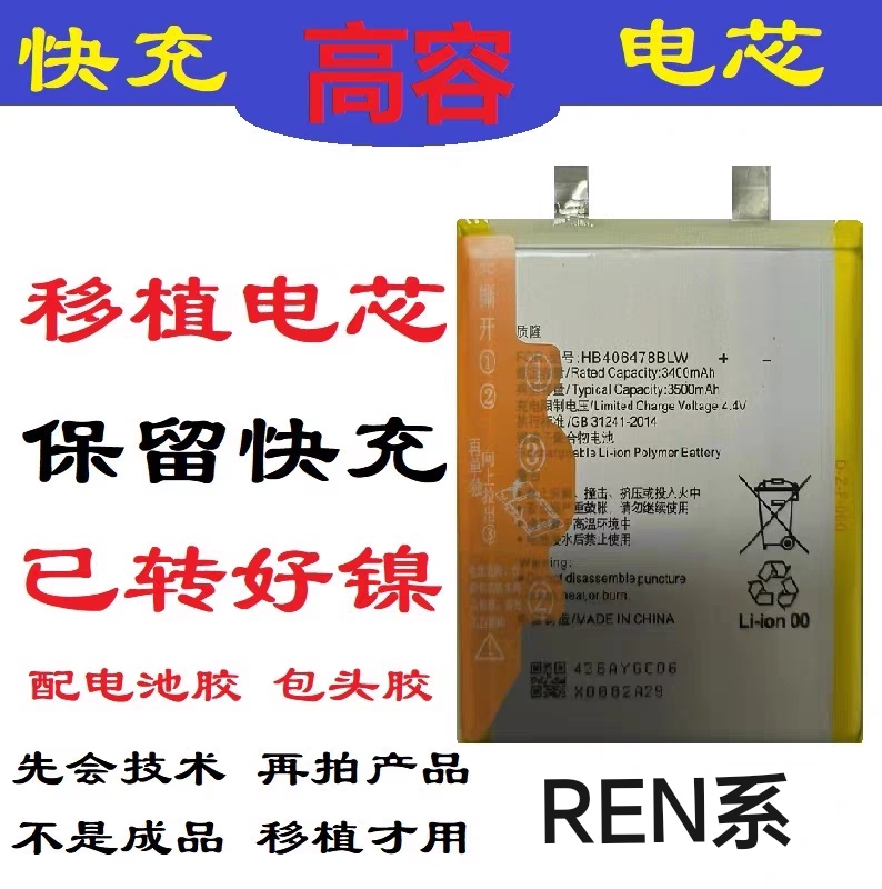 适用于OPPOR17PRO RENO10PRO 15R9SK RENO5PROR AEC2手机高容电芯 3C数码配件 手机电池 原图主图