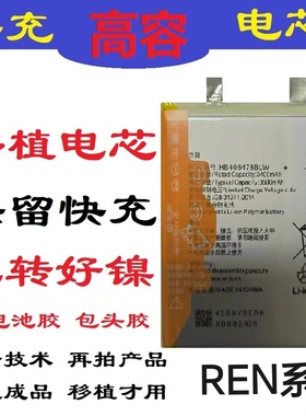 适用于OPPOR17PRO RENO10PRO 15R9SK RENO5PROR AEC2手机高容电芯