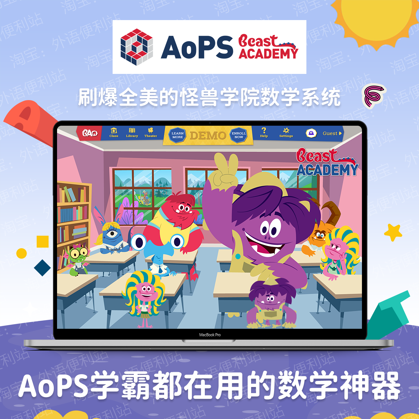 怪兽学院Beast Acade