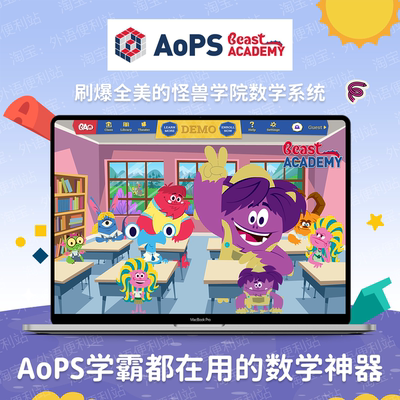 怪兽学院Beast Academy账号AoPS在线1-5级全开放数学竞赛备考AMC8