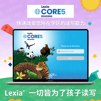 Lexia Core5原版英文学习系统自然拼读阅读PreK-G5词汇语法提升课