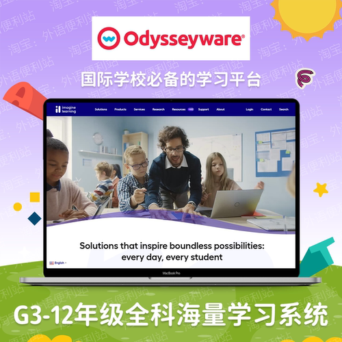 大奥德赛Odysseyware美国6-12年级全科真人视频录播课备考AP系统