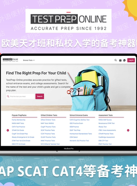 TestPrep-Online系统SCAT在线测试MAP备考题库Verbal词汇CAT4考试