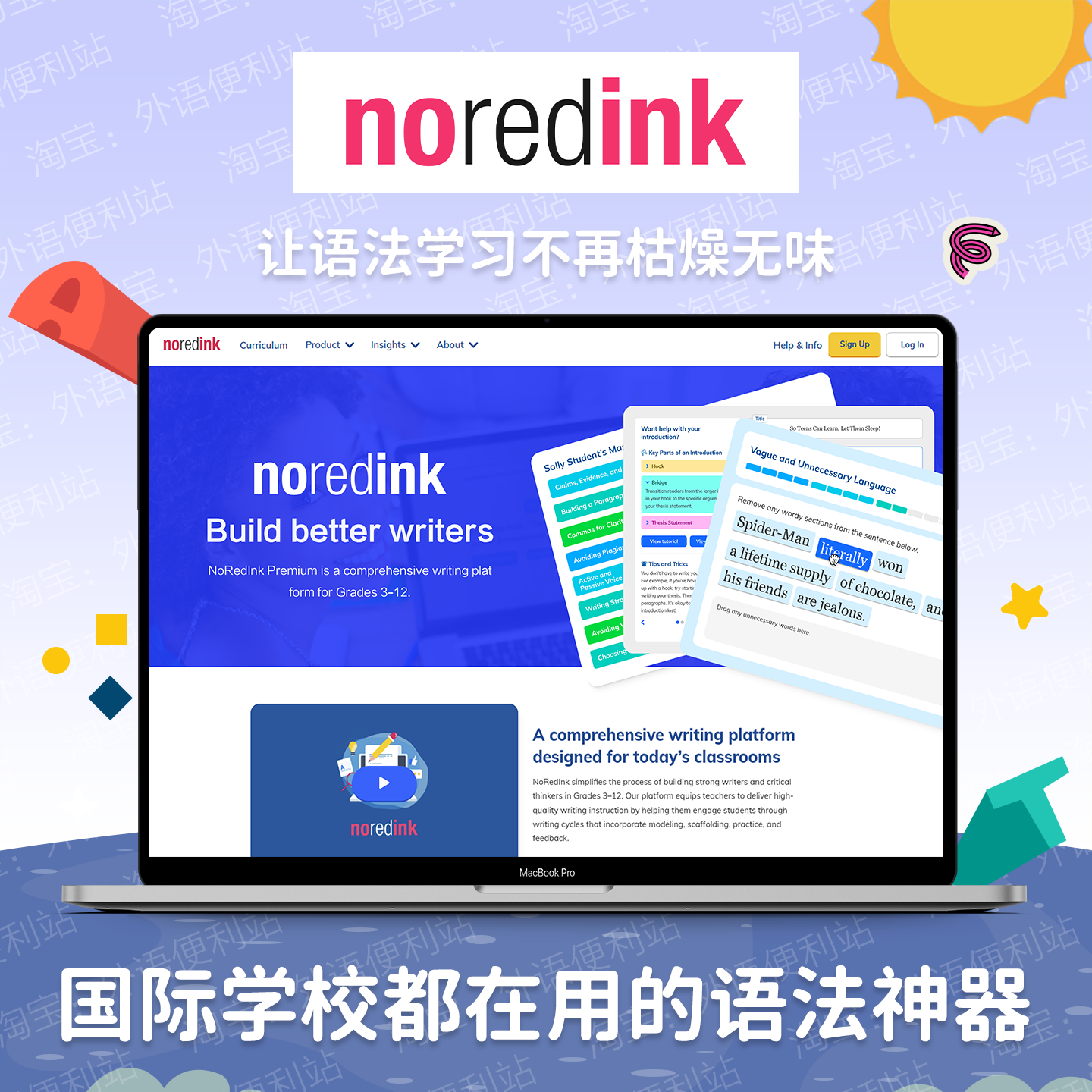 noredink北美英语红墨水语法写作考试MAP练习网站测试SAT高考ACT