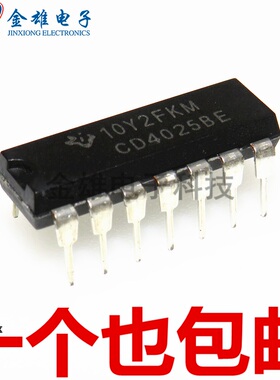 CD4025BE 直插DIP-14 计数器 数据选择器芯片 原装正品
