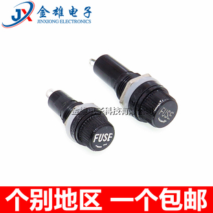 FUSE 5*20 6*30 5X20mm保险管座 玻璃管保险丝座熔断器耐高温胶木