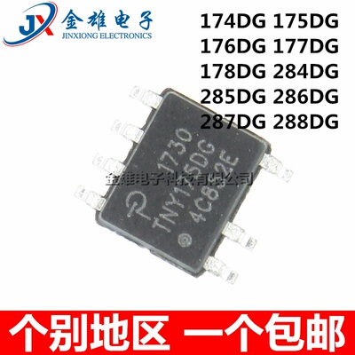 原装正品 TNY174DG 175G 176 177 178 284 285 286 287 288 SOP-7