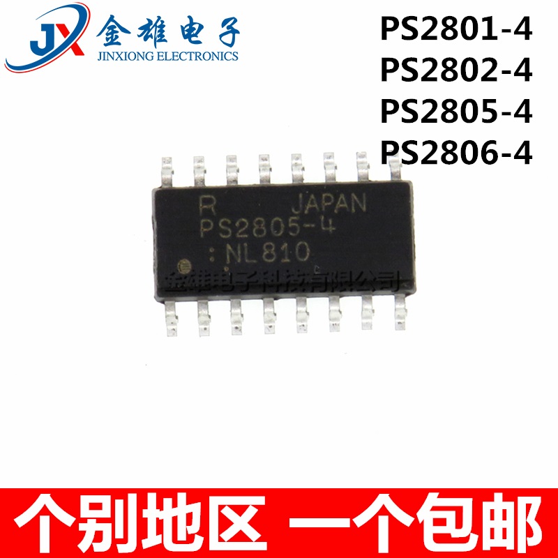 PS2806-4  2805-4 2802-4 2801-4 贴片 SOP-16 四通道光耦 隔离器