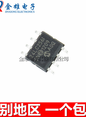 24LC256T-I/SN ISN 贴片SOP8 EEPROM 存储器芯片 集成IC 原装正品