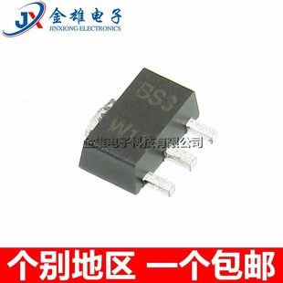 PNP道 贴片SOT89 贴片三极管 原装 BS3印字 正品 BST62