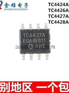 TC4424ACOA 4426 4428AVOA AEOA EOA COA ACOA AC AV AE E C SOP8