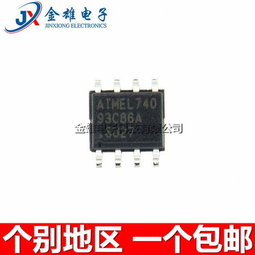 93C86A AT93C86-10SU-2.7 10SI 贴片SOP-8 存储器芯片IC 原装正品